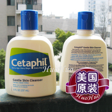 美国直运Cetaphil丝塔芙舒特肤温和洗面奶ml敏感肌肤首选