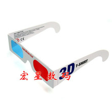 【五皇冠】纸质 3D眼镜 红蓝立体眼镜 红青 卡纸眼镜