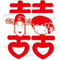 欢天喜地 个性喜字贴墙贴婚庆贴大号小破结婚礼物剪纸婚房墙贴纸 欢天喜地 个性喜字贴墙贴婚庆贴大号小破结婚礼物剪纸婚房墙贴纸