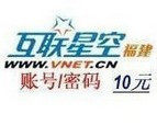 【自动发货】福建宽带账号10元20198充值卡已经注册 互联星空