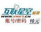 【自动发货】福建宽带账号10元20198充值卡已经注册 互联星空