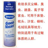 仕必威003号专业除螨喷剂 有效杀灭尘螨、臭虫、蜱、跳蚤、虱子等