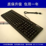 [加力嘉电脑键盘] USB/ps2 笔记本外接键盘 防水 台式机键盘 特价