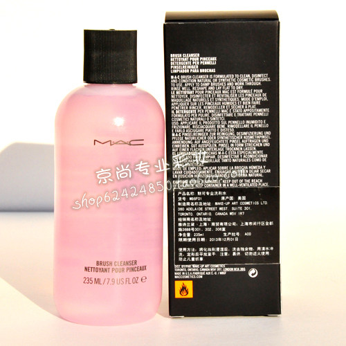 北京专柜  MAC/魅可 专业洗刷水235ml 现货 保护<span class=H>刷子</span>清洁<span class=H>刷子</span>