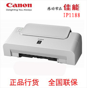 佳能ip1188黑白家用喷墨打印机，+连供替代超ip1180