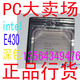 全新正品 双核Intel E430 深包盒装 质保三年