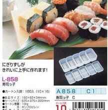 寿司料理  寿司工具 日本制　方形 寿司DIY模具 创意无限寿司模具