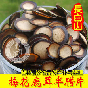  鹿茸 特级精选 梅花鹿半腊片 吉林鹿乡名贵特产