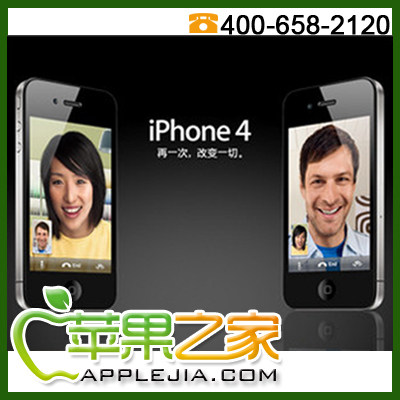 [苹果之家] 苹果手机新款apple <span class=H>iPhone</span>4代 32G香港行货无锁现货