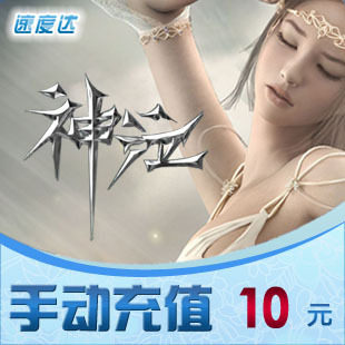 17game 神泣 10元点卡/手动充值/速度达/拍前请先联系