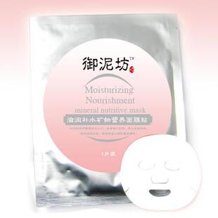 御泥坊面膜 滋润补水矿物营养面膜贴 做水嫩美人