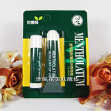 曼秀雷敦 薄荷润唇膏2只装3.5g+8g SPF12 护唇膏唇部护理专柜正品