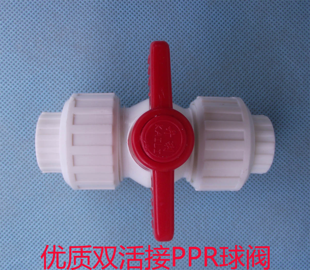 high quality PPR Double Union Ball 4 points 6 points 1 DN40 DN50 DN63 Complete specificationsin the Hardware/Tool , Mechanical Hardware , Valve , Ball category - from Buy2taobao.com to provide professional Taobao agent buy service