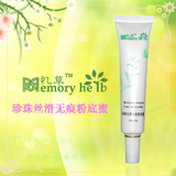 〓忆草〓珍珠丝滑无痕粉底蜜〓保湿、美白植物配方