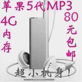 苹果夹子5代MP3 苹果夹子MP3 4GB内存 80元特价销售 免运费！