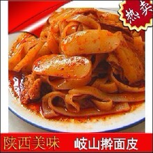 纯手工制作!陕西正宗宝鸡岐山擀面皮 凉皮!拍前联系卖家!