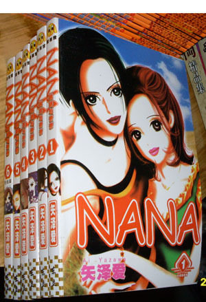 庆皇冠搞促销 漫画书 NANA娜娜 [全6册] 矢泽爱