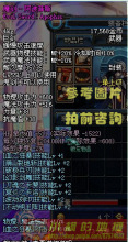 DNF地下城 装备|黑龙江一区|黑龙江1区 魔剑-阿波菲斯（多区）