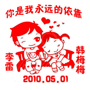 墙上贴纸喜字贴婚房布置墙贴婚庆结婚啦装饰免费定制姓名 8026 墙上贴纸喜字贴婚房布置墙贴婚庆结婚啦装饰免费定制姓名 8026