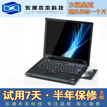 <span class=H>联想</span>IBM thinkpad T40 T41 T42P <span class=H>二手</span><span class=H>笔记本</span><span class=H>电脑</span> 1G 80G 独显
