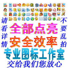 最新点亮所有全部永久腾迅Qq游戏图标套餐/彩贝/英雄联盟/英雄杀