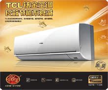 TCL空调KF-35GW/BV2惠民原1级能效 钛金长效节能 正1.5匹单冷挂机