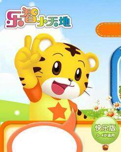 包快递送手偶 大陆快乐版+成长版  含40DVD内容 3-5岁用