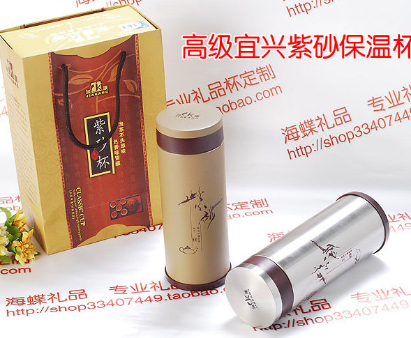 加康紫砂杯208ML/保温杯/紫砂杯 印字 印LOGO 印标志