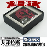 皇冠|魔兽世界钱包 JINX正品周边|真皮部落标志|带包装豪华版特价