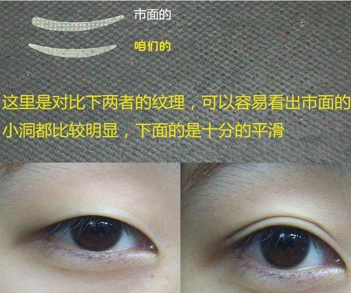 可团购 销千件 独家不反光肤色隐形双眼皮贴 10片套餐 买10送一