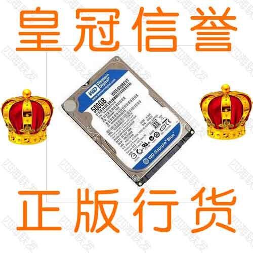 �ĺ����� ���ʹ� ��������/WD 500G SATAII �ʼǱ�Ӳ�� �۸�:310.00