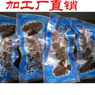  即食海参 超低价体验 水发 刺参大连包邮批发性价比高20只起