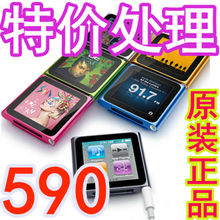 特价处理 原装苹果Apple iPod nano 6代 8G 夹子 运动mp3播放器