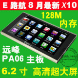 GPS gps���� ������ ����gps 6.2��E·��X10��128M�ڴ棬������