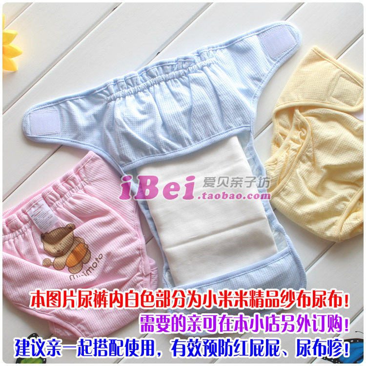 正品 minimoto小米米全棉透气防漏尿裤/尿布裤/婴儿隔尿裤/尿布兜