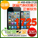 [苹果之家]包邮apple ipod touch4 itouch 4代32G 行货 送软件