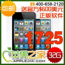 [苹果之家]包邮apple ipod touch4 itouch 4代32G 行货 送软件