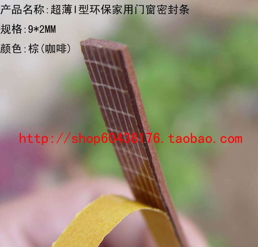Slim Doors and windows Sealing strip Wooden doors Soundproof anti-theft door Sealing strip Door Weatherstripin the Basic building materials , Accessories Area , Windows accessories , Seal category - from Buy2taobao.com to provide professional Taobao agent buy service