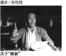 [粤语评书:张悦楷播讲系列]全集 3DVD