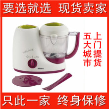 法国原装 儿童婴儿辅食机 BEABA Babycook 料理制作机 现货可团购