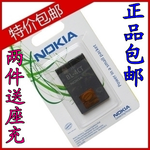诺基亚5630xm电池7310c72306700s5310手机电池bl-4ct电池