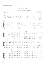 想唱就唱(超级<em>女声</em>主题歌)3p 合唱简谱 原版乐