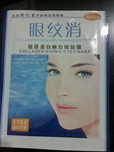 同仁堂 胶原蛋白嫩白眼贴膜 眼纹消 25片包邮