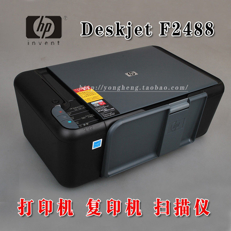 包邮 惠普F2488一体机 打印机 扫描仪 复印机 超F2418 MP258