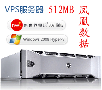 <span class=H>香港</span> <span class=H>VPS</span> VM 服务器 租用 主机 托管 免备案 独立IP 512M 月付168