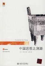 海外中国哲学丛书-中国思想之渊源 商城 正版 满38包邮