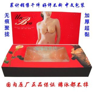 4钻正品 100%好评加厚型 新娘婚纱隐形胸贴 粘性好连游泳都不掉