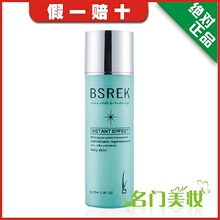 正品 碧丝兰卡油脂平衡爽肤水120ml 清爽 不油自主 油水平衡