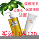 皇冠狂销5万套!!DHC纯橄榄深层卸妆油 200ML送磨砂膏100G