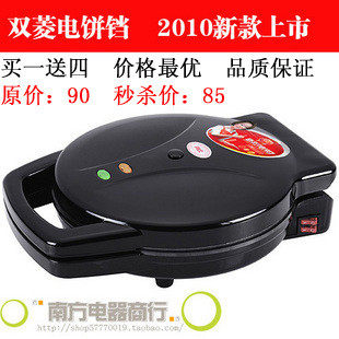 产家直销/央视品牌/双菱电饼铛BC1-9*30cm新款上市超越美的利仁